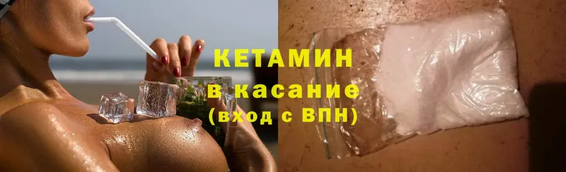 КЕТАМИН ketamine  наркошоп  Татарск 