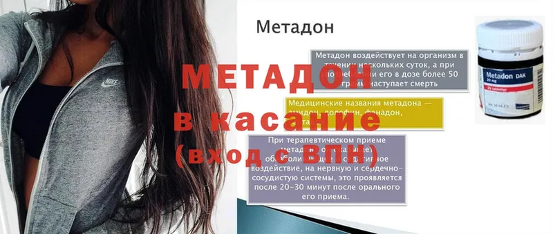 мега ссылка  Татарск  МЕТАДОН methadone 